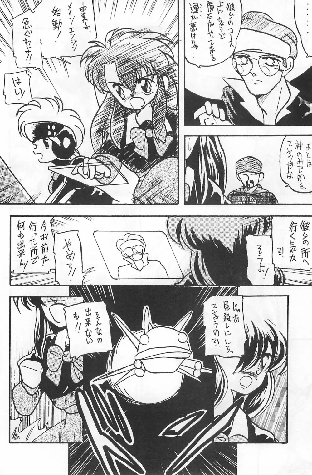 FRACTURE 4 - page32