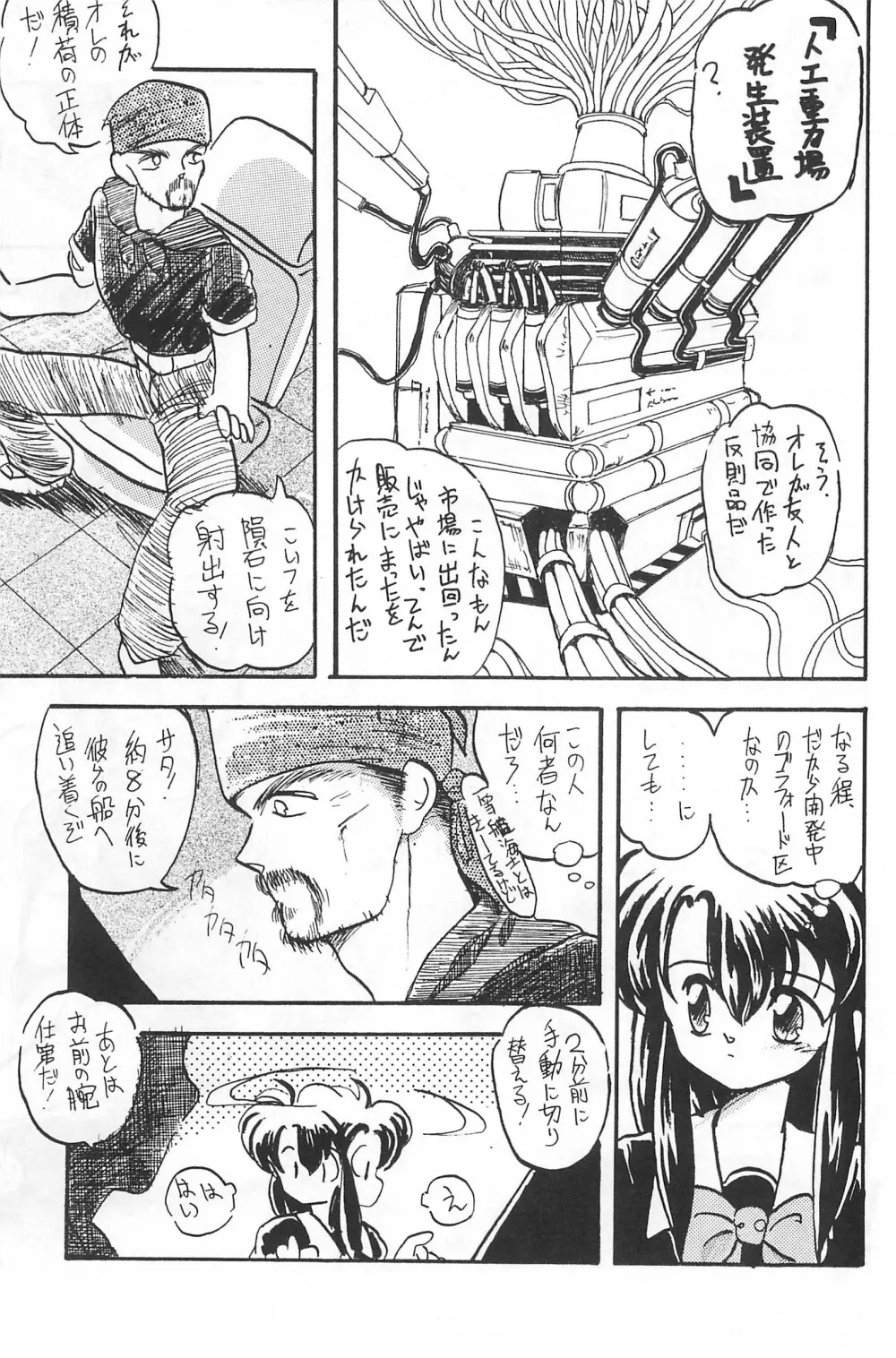 FRACTURE 4 - page35