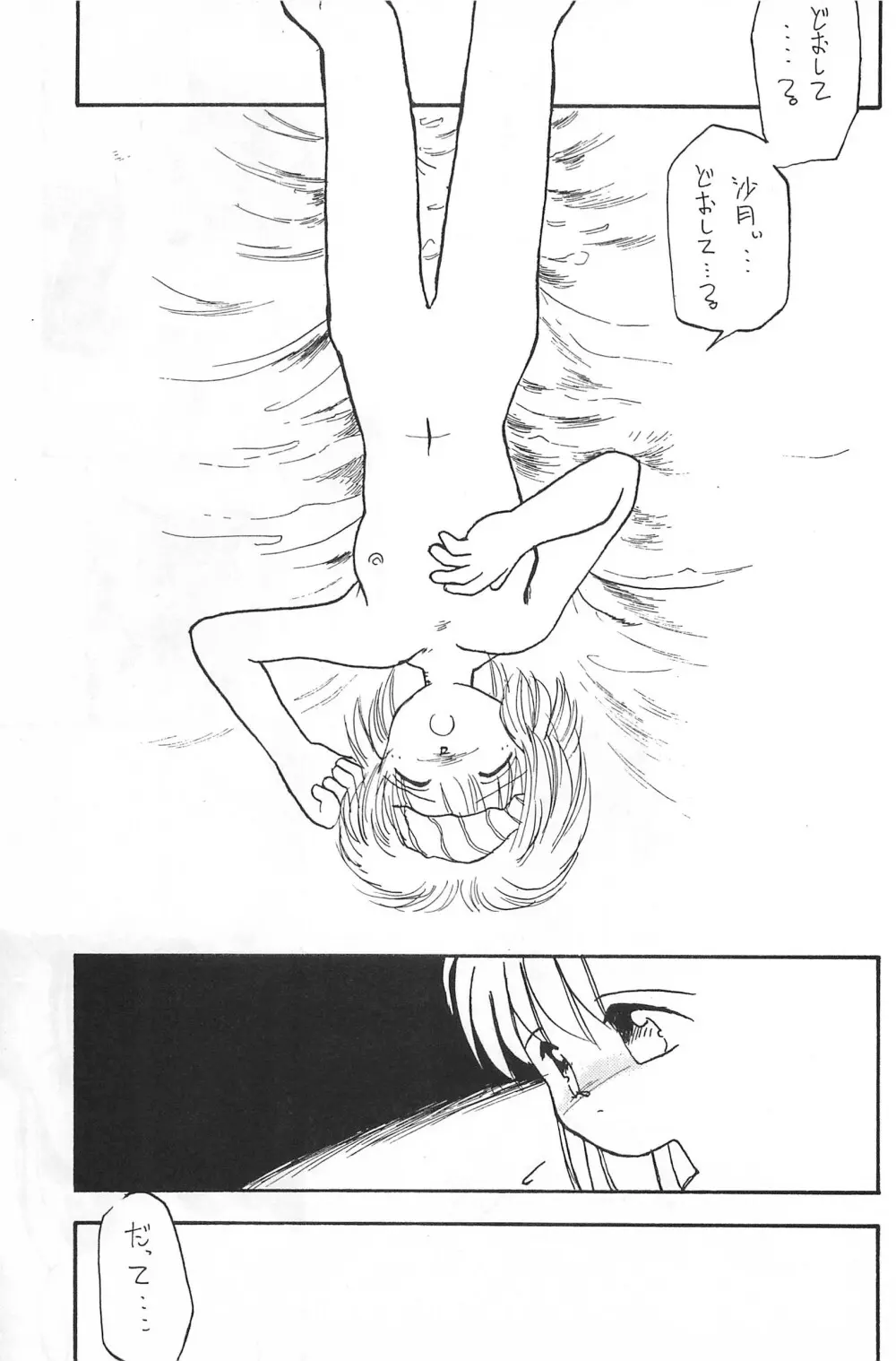 FRACTURE 4 - page79