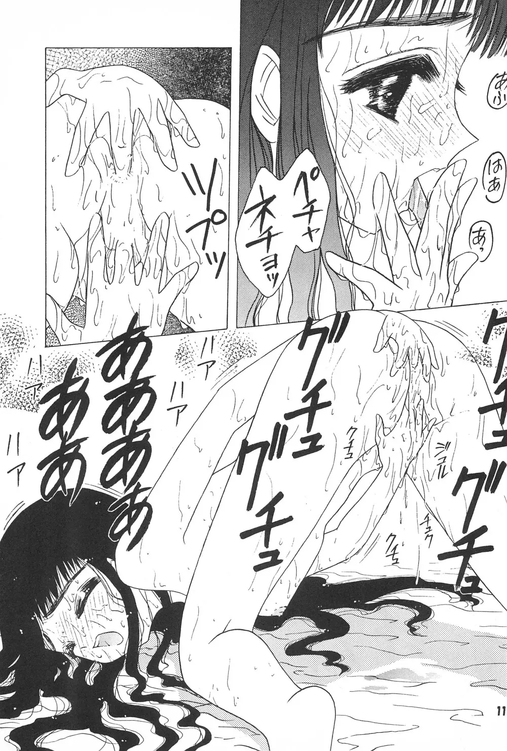 あかつき帝国2 - page13