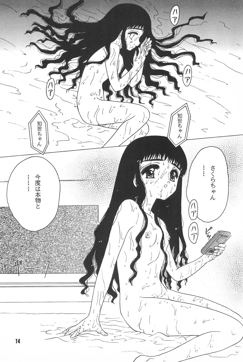 あかつき帝国2 - page16