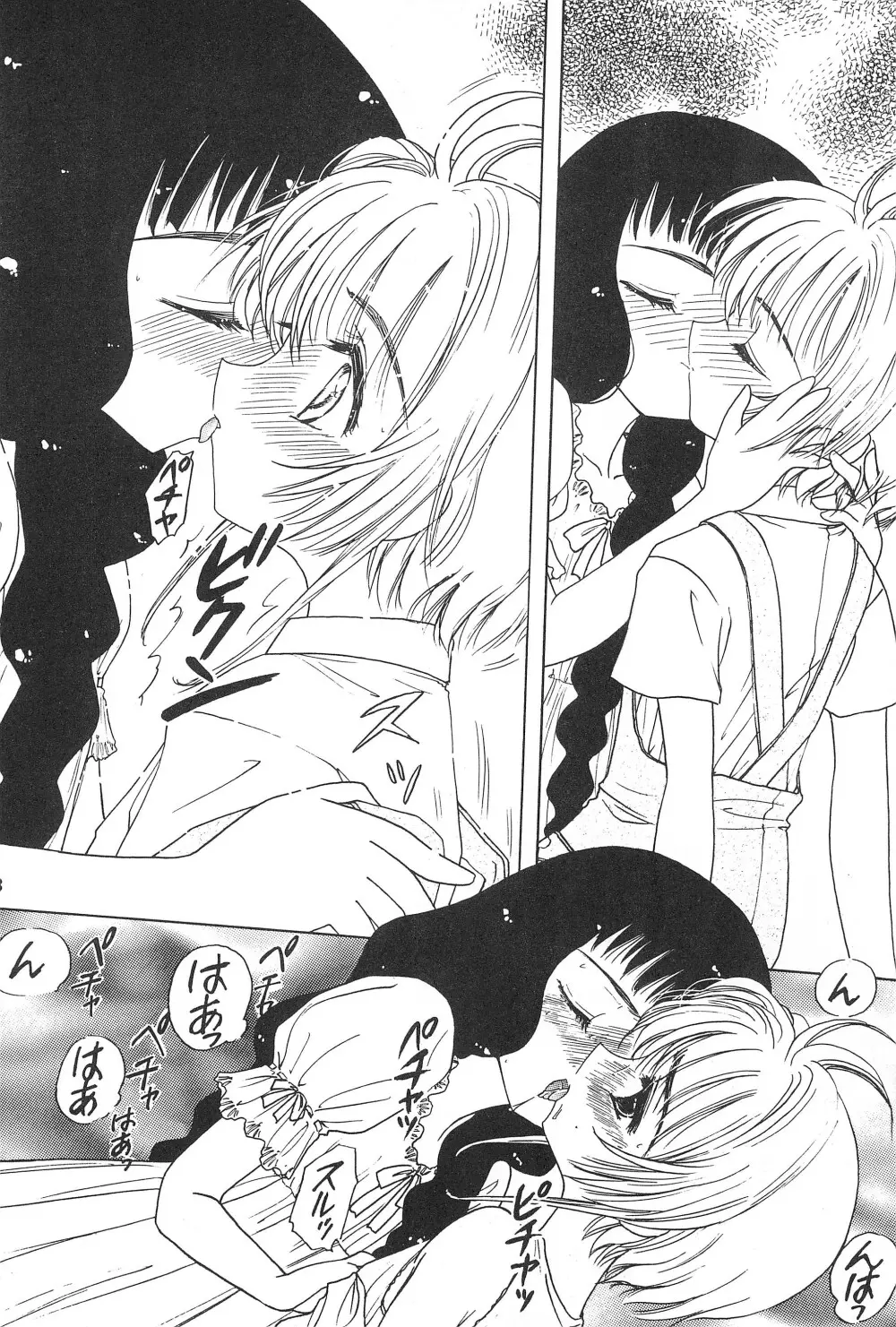 あかつき帝国3 - page10