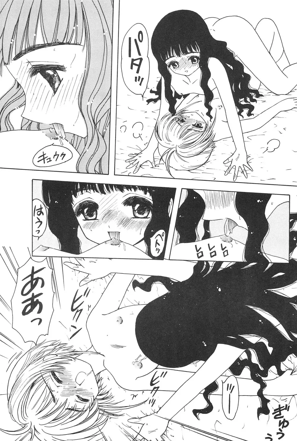 あかつき帝国3 - page13