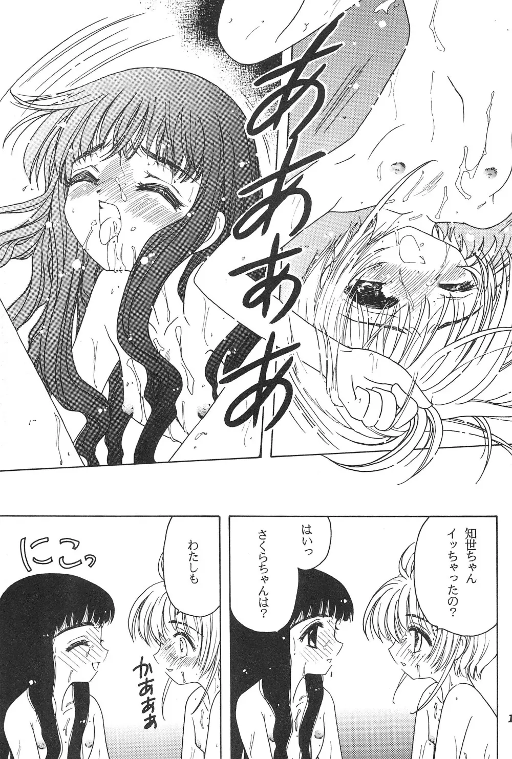 あかつき帝国3 - page17