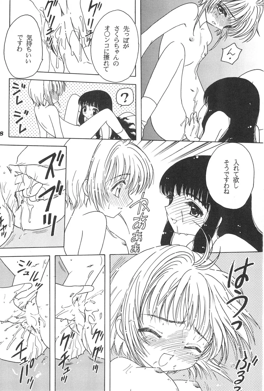 あかつき帝国3 - page20