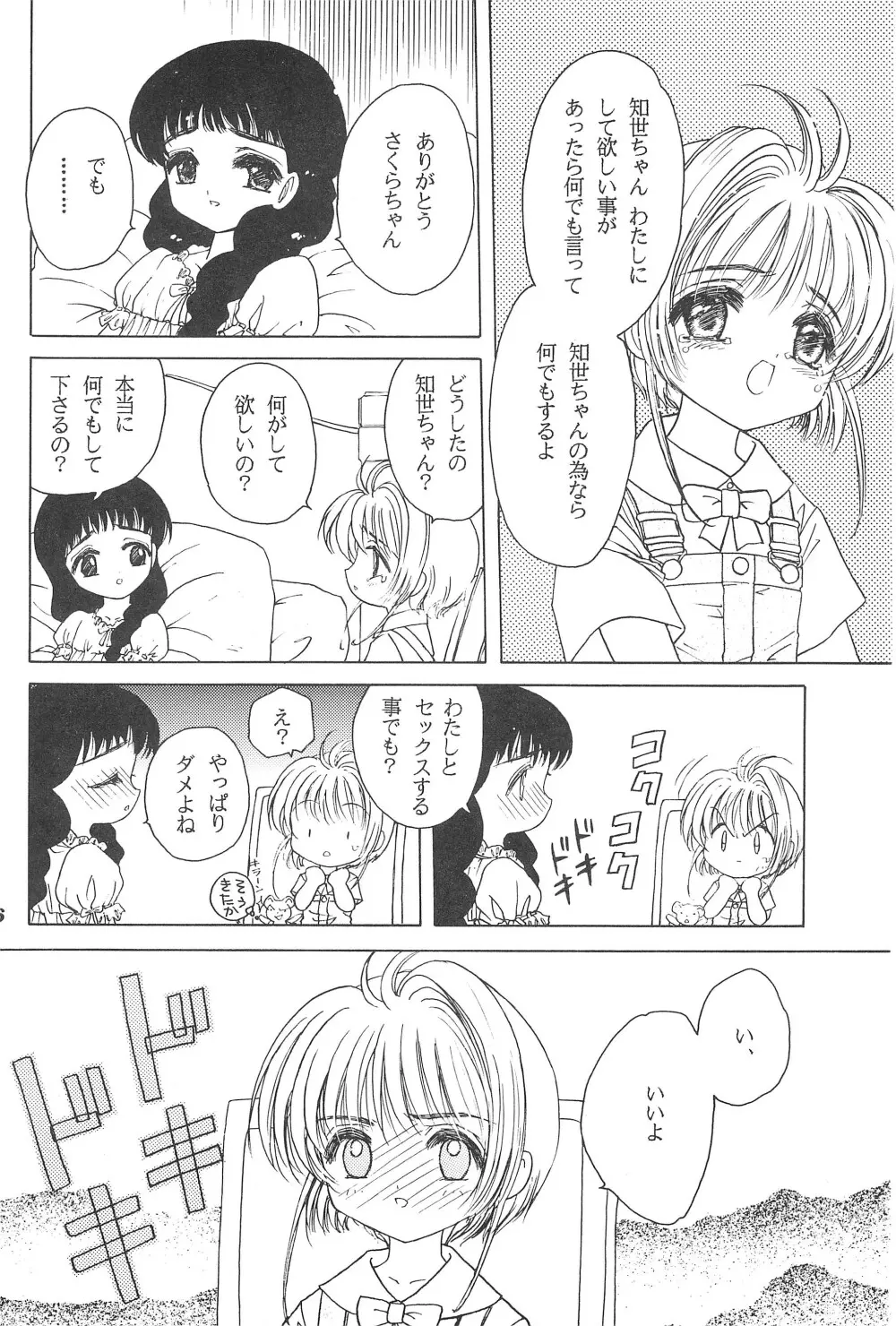 あかつき帝国3 - page8