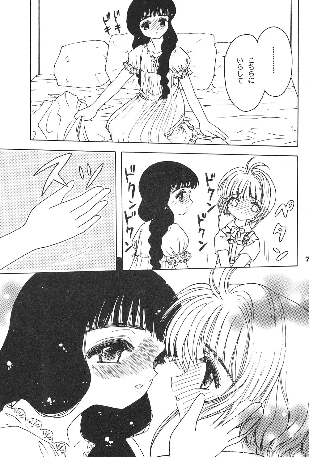 あかつき帝国3 - page9