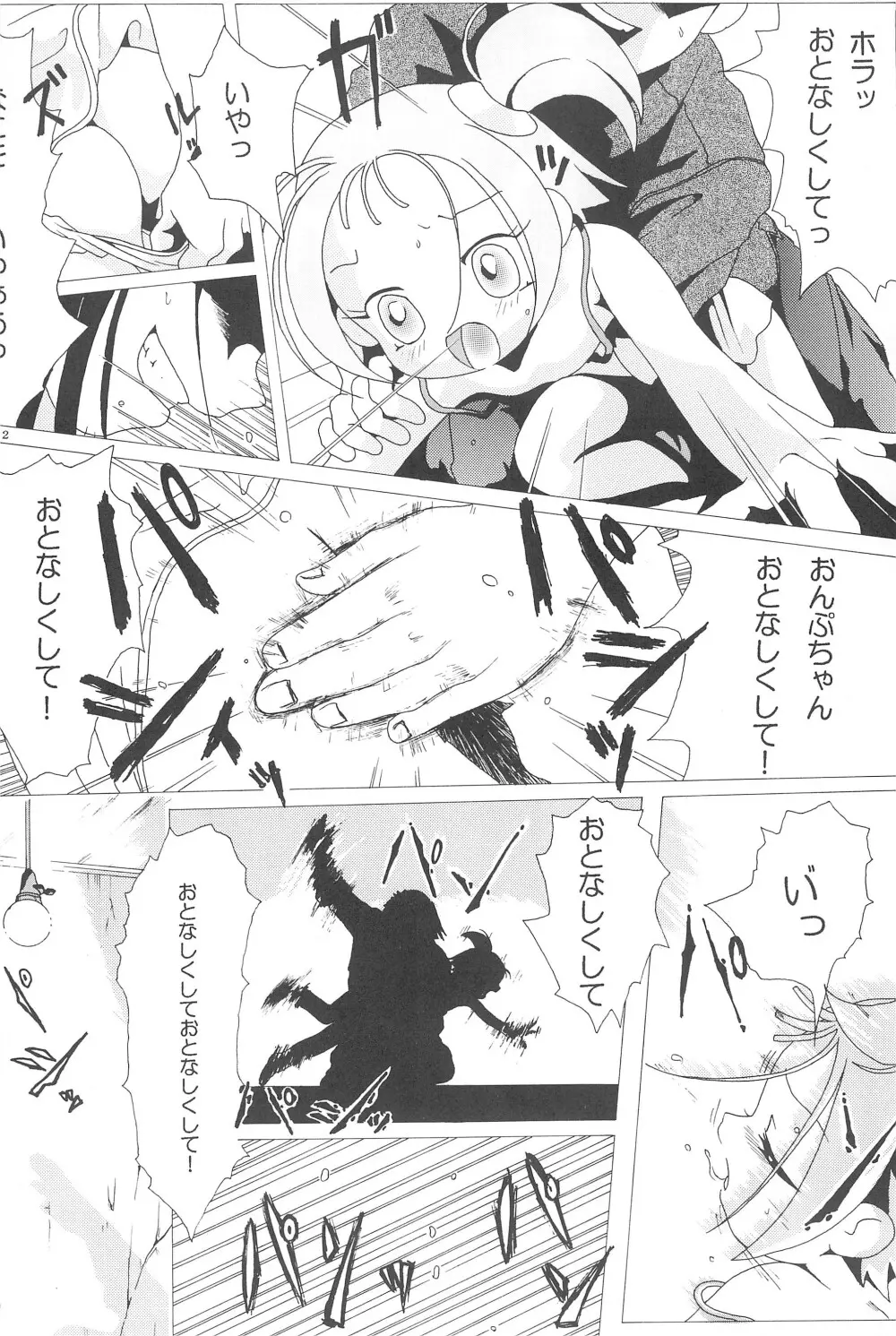 SLAVE WITCH -TWO- - page12