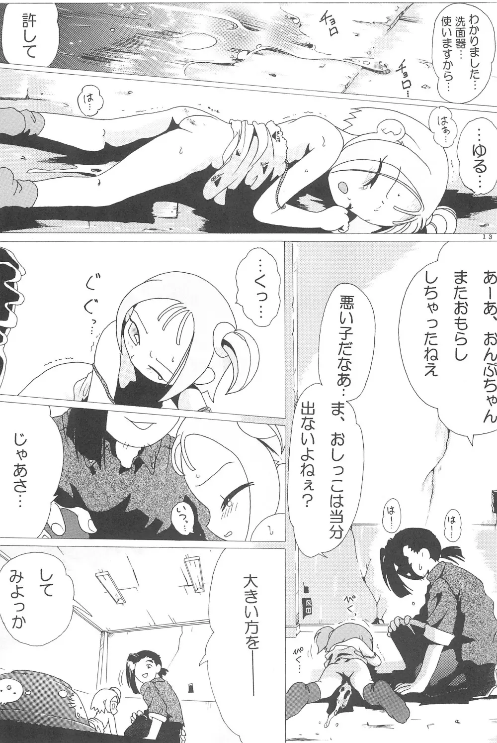 SLAVE WITCH -TWO- - page13