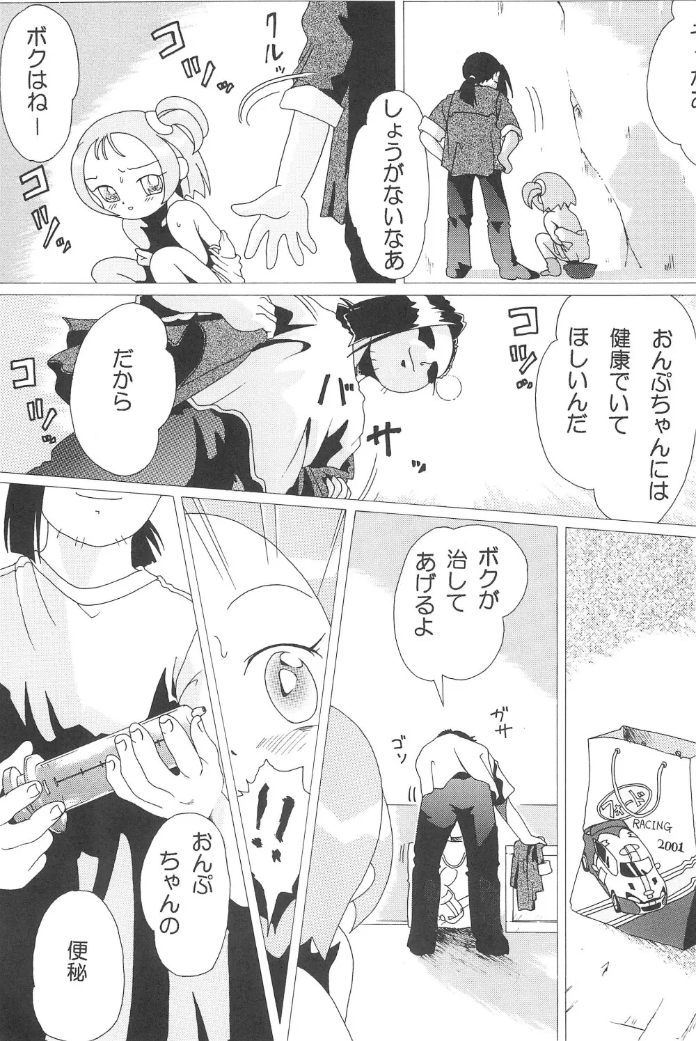 SLAVE WITCH -TWO- - page15