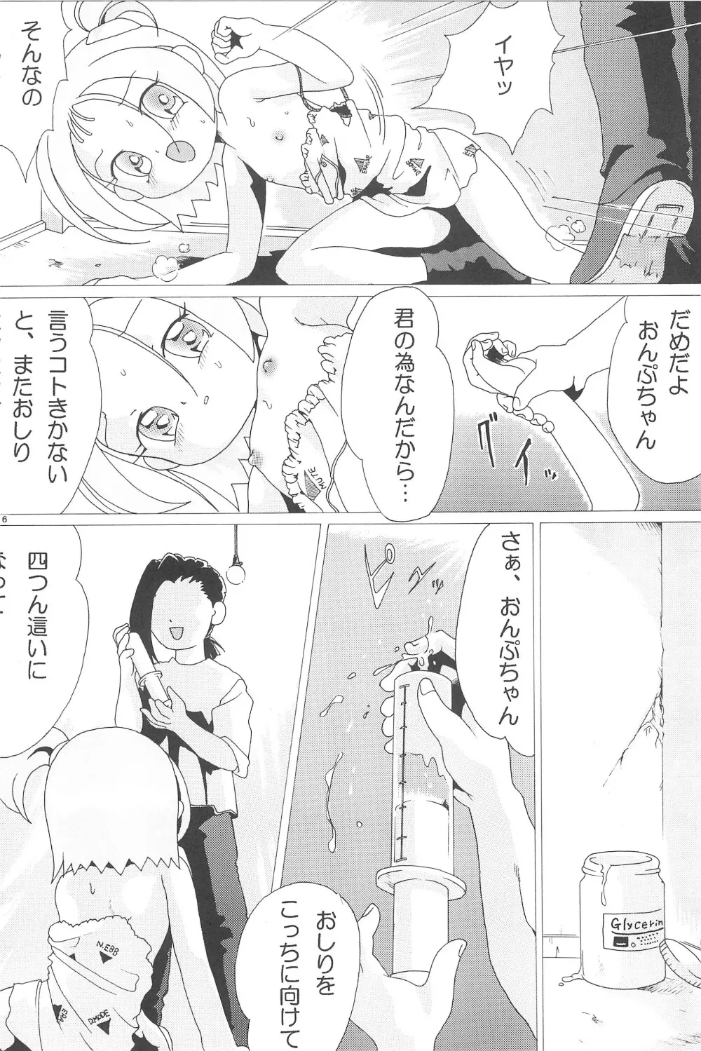 SLAVE WITCH -TWO- - page16