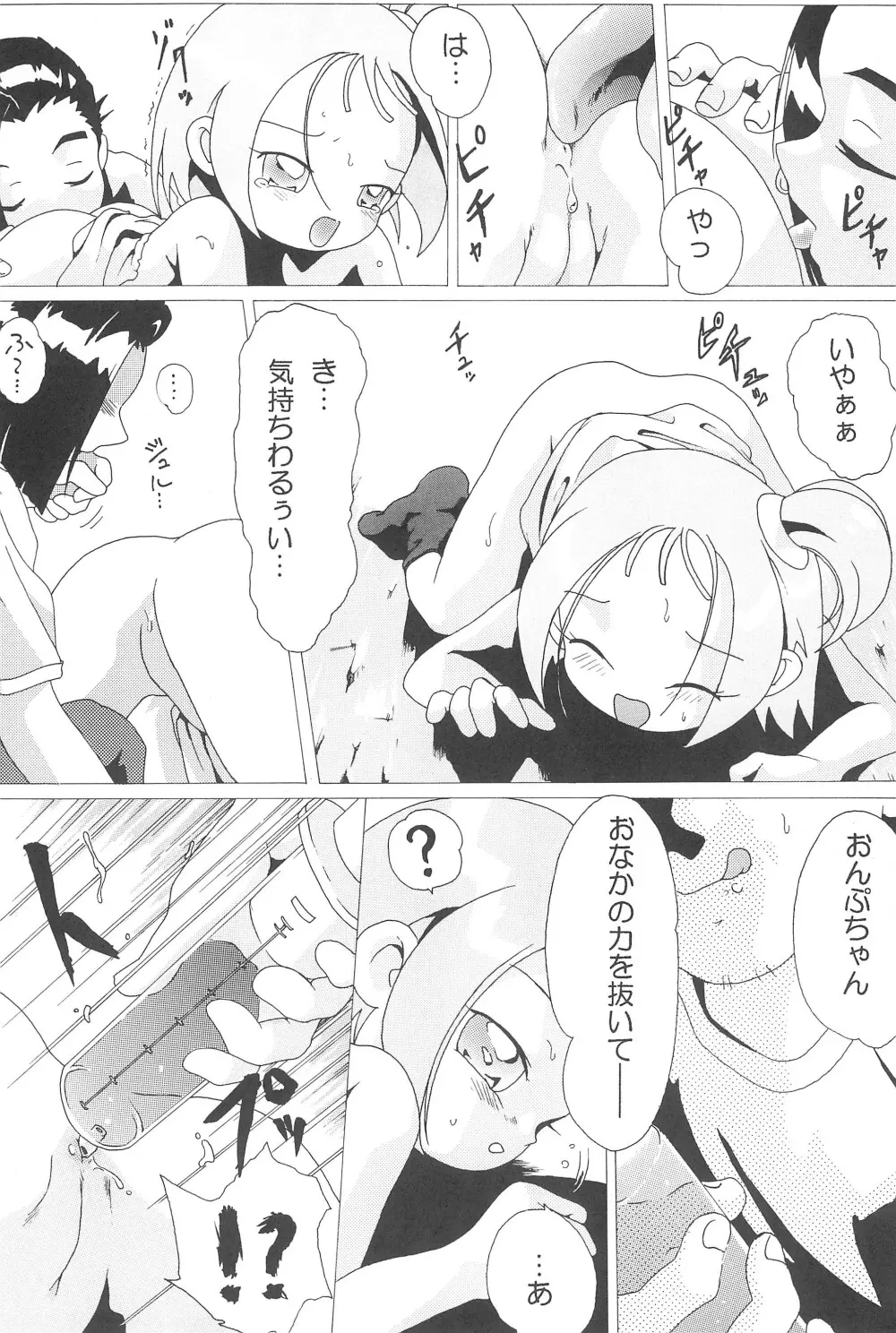 SLAVE WITCH -TWO- - page18