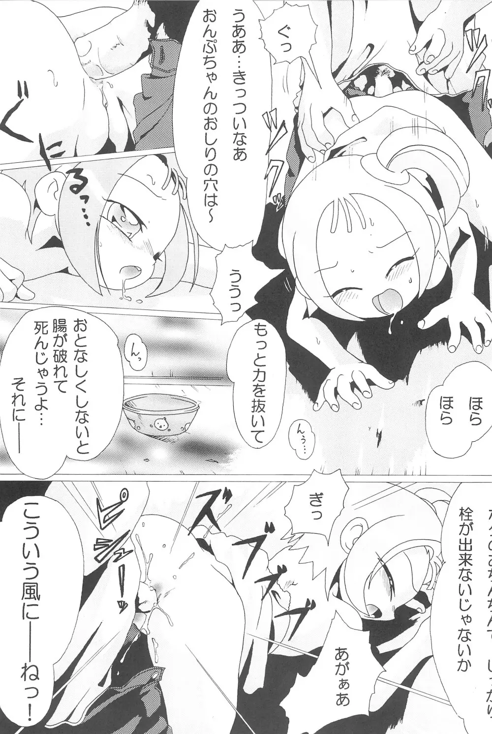 SLAVE WITCH -TWO- - page21