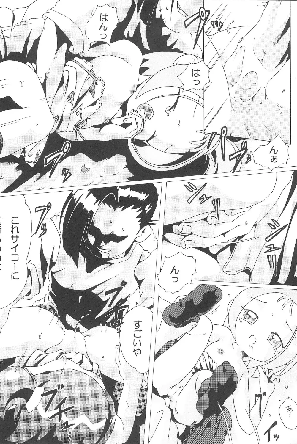 SLAVE WITCH -TWO- - page22