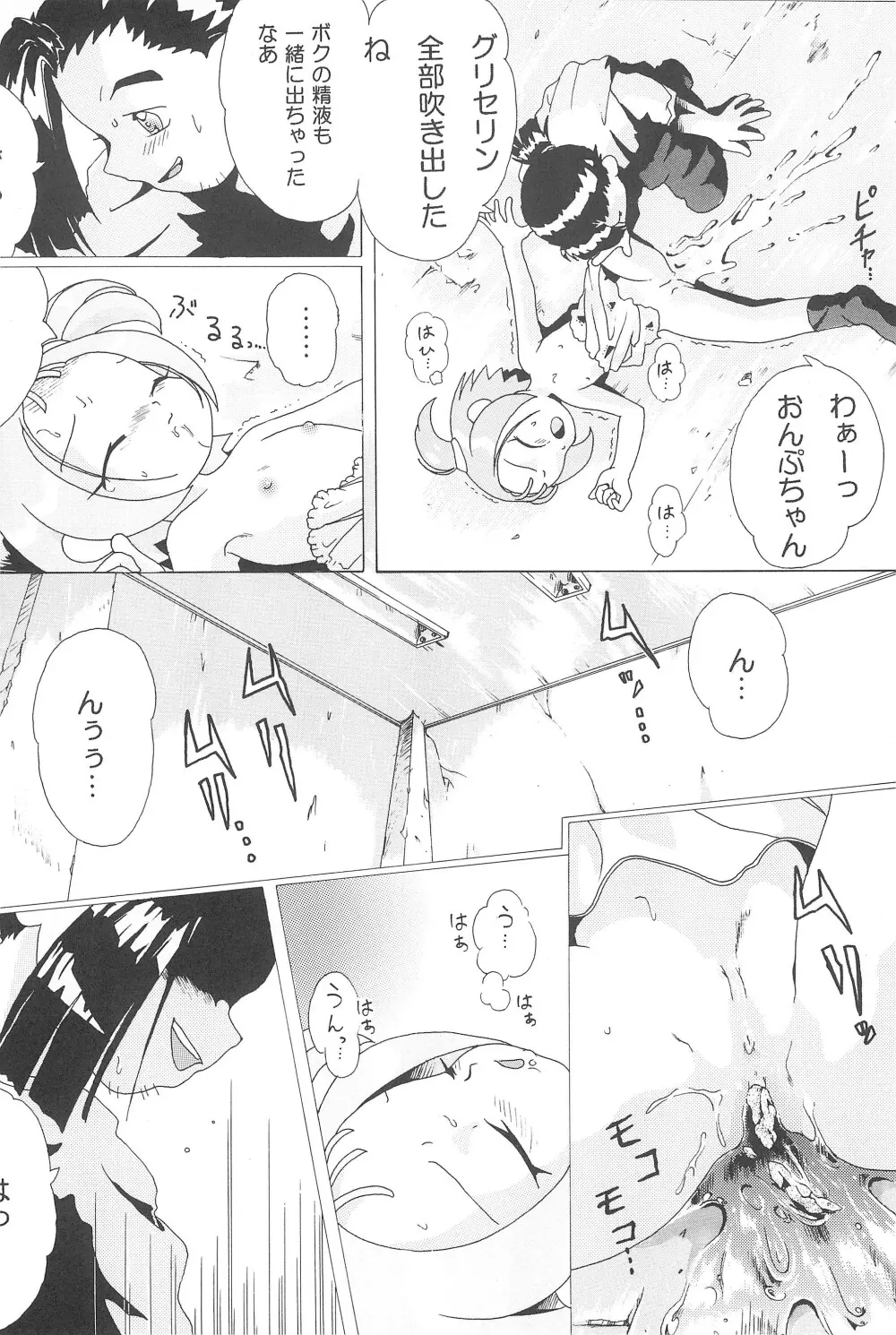 SLAVE WITCH -TWO- - page24