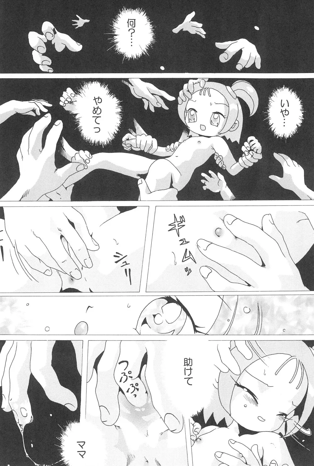 SLAVE WITCH -TWO- - page4