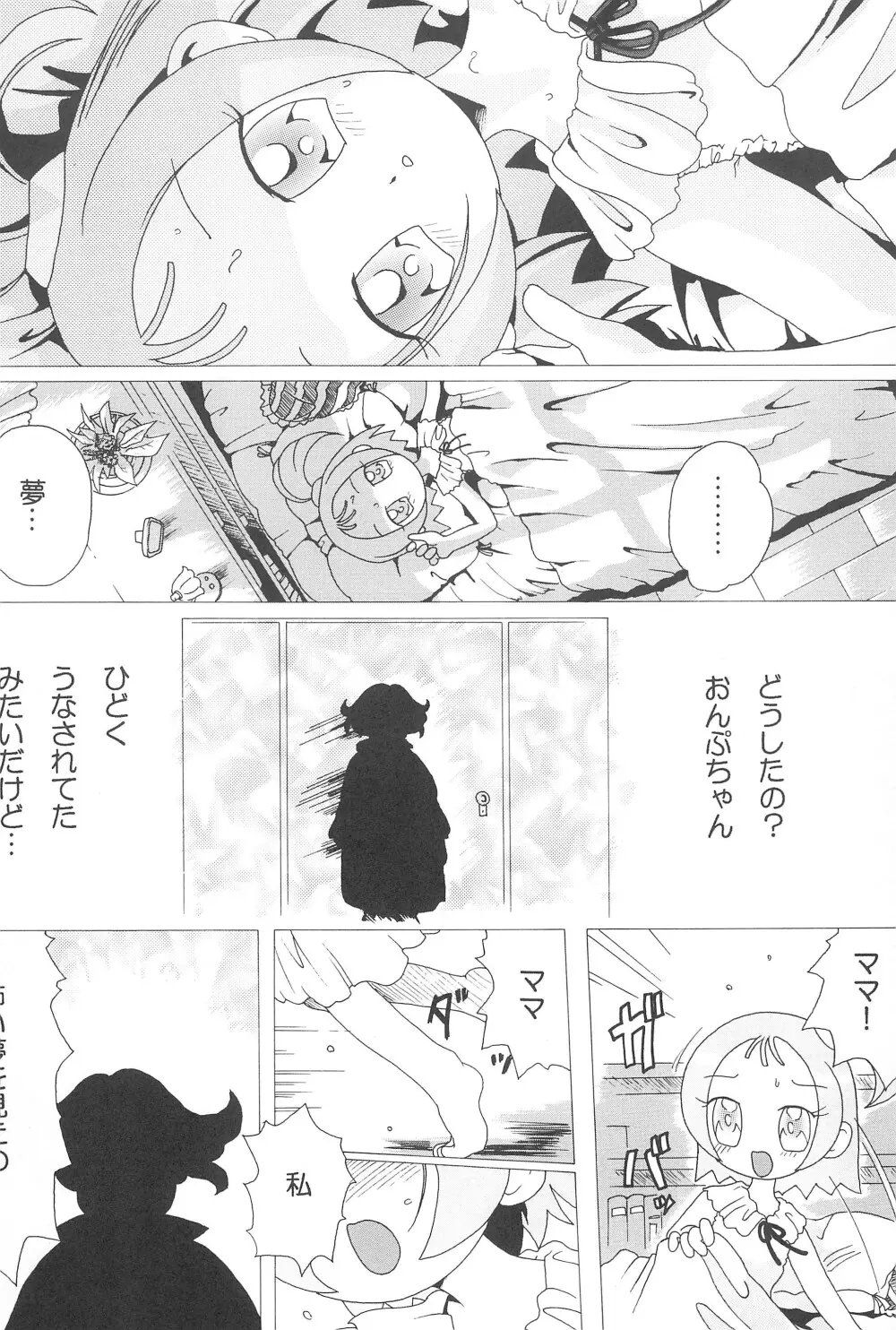 SLAVE WITCH -TWO- - page6