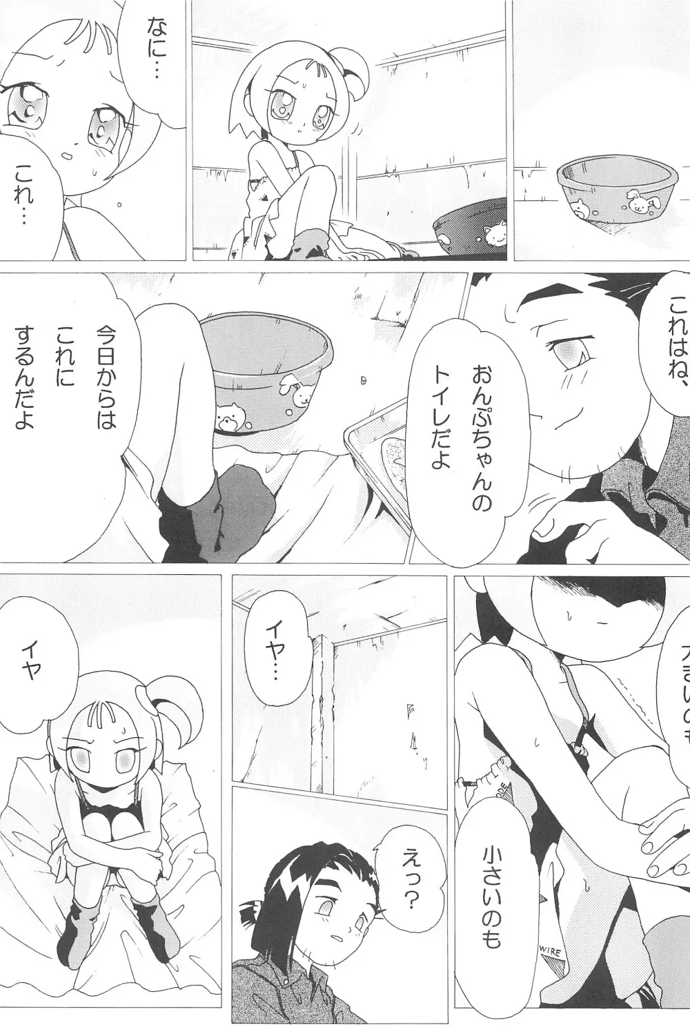 SLAVE WITCH -TWO- - page9