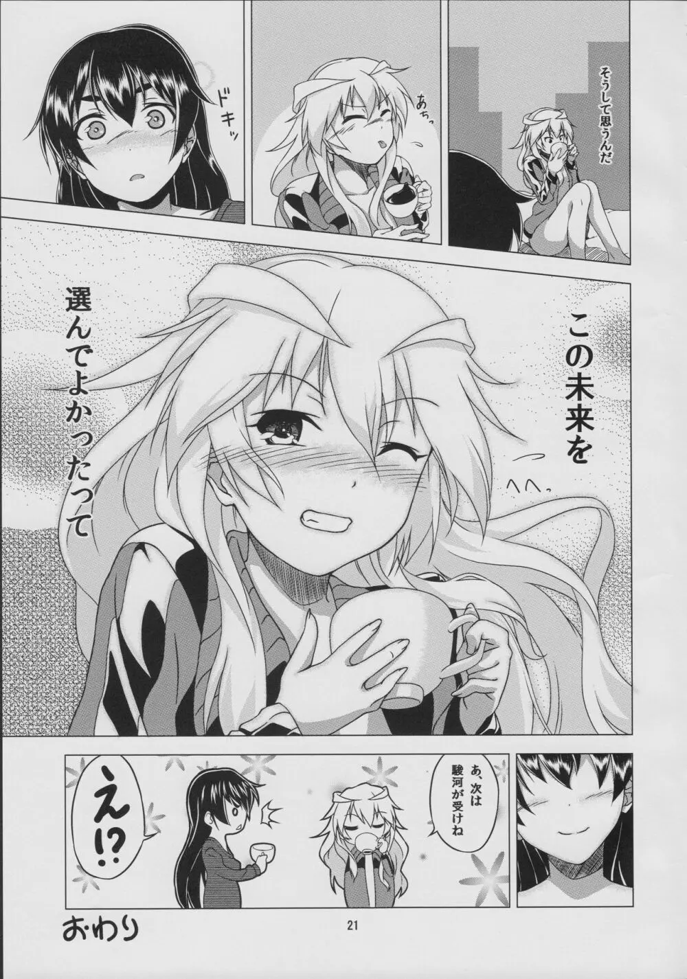Azalea - page23
