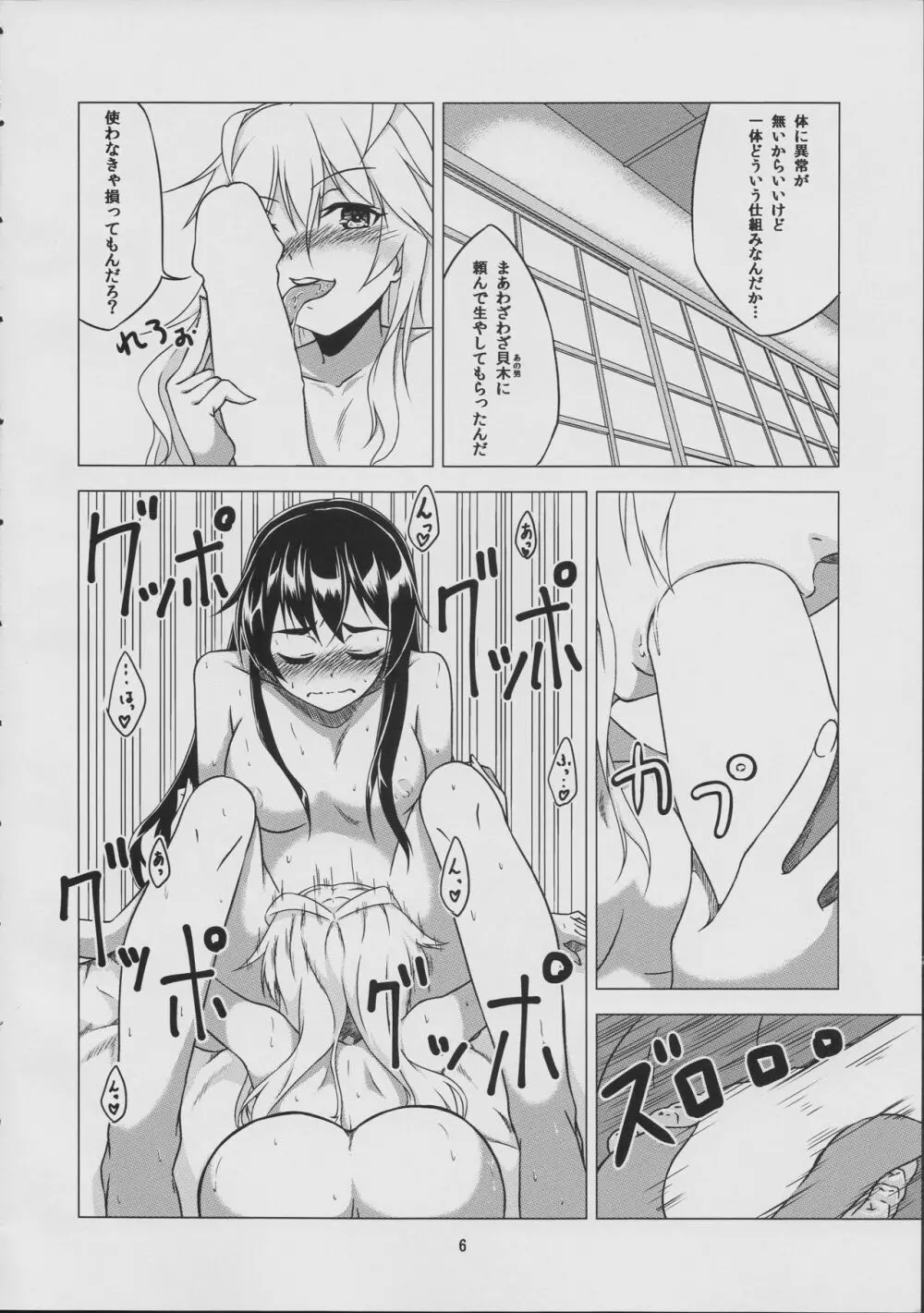 Azalea - page8