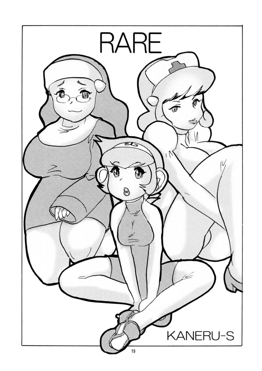 桃庵 20 - page18
