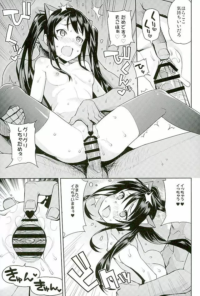 Witch Bitch Collection Vol.2 - page16