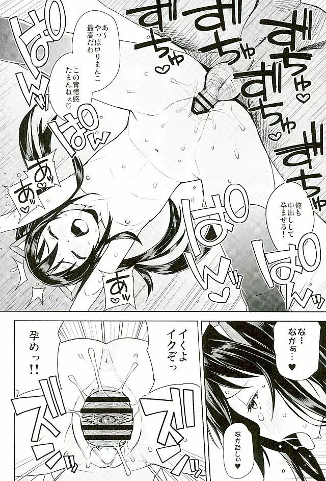 Witch Bitch Collection Vol.2 - page19
