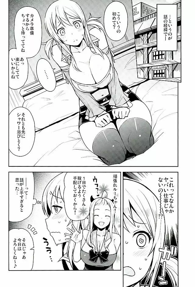 Witch Bitch Collection Vol.2 - page25