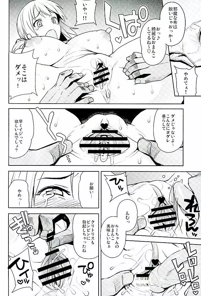 Witch Bitch Collection Vol.2 - page33
