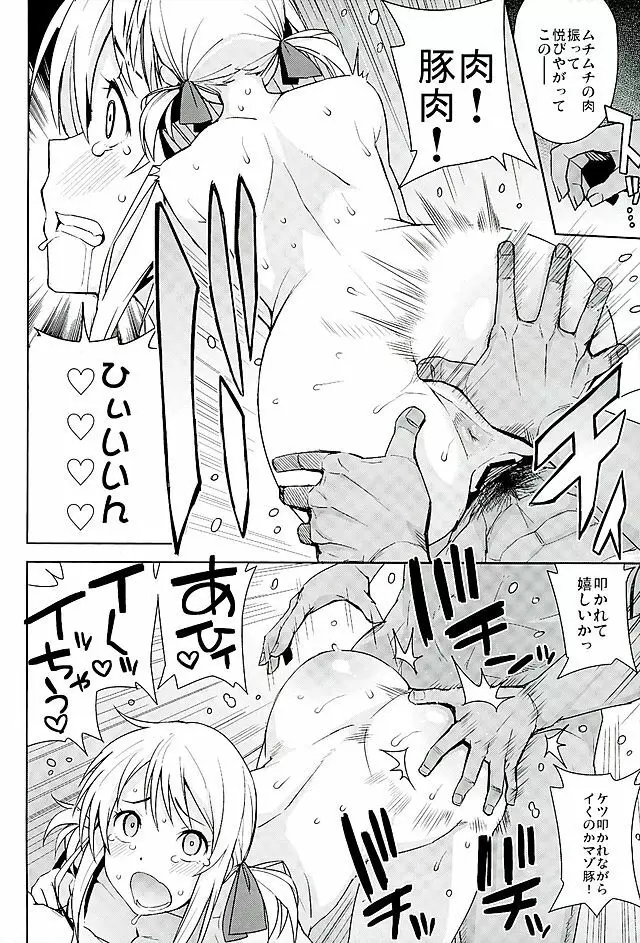 Witch Bitch Collection Vol.2 - page41