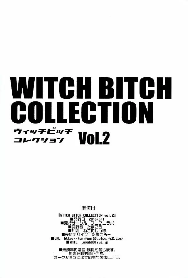 Witch Bitch Collection Vol.2 - page49