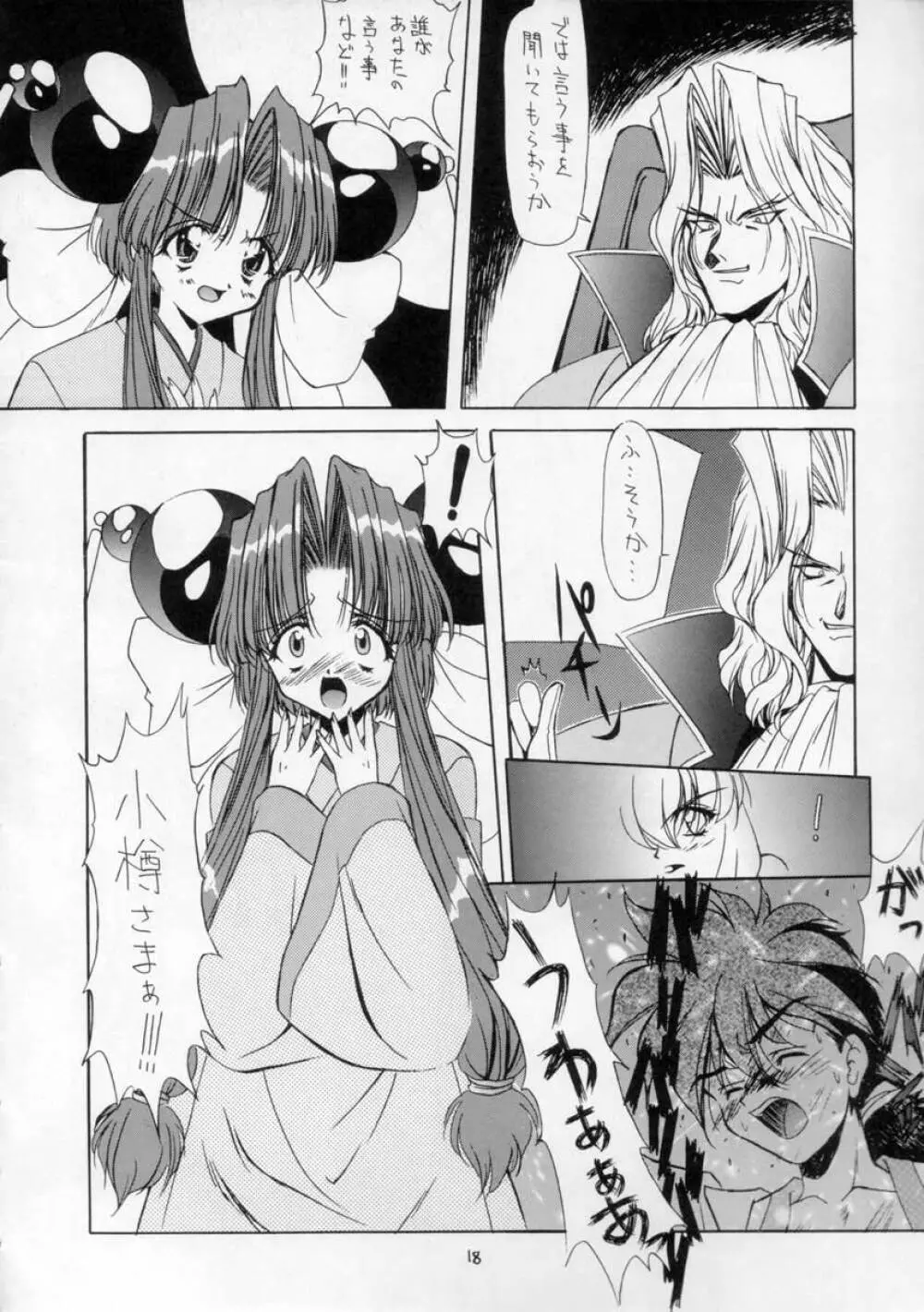 Pure - page16