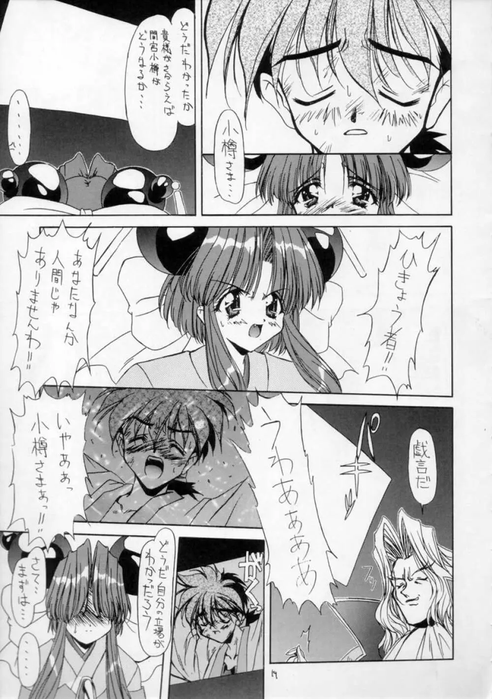 Pure - page17