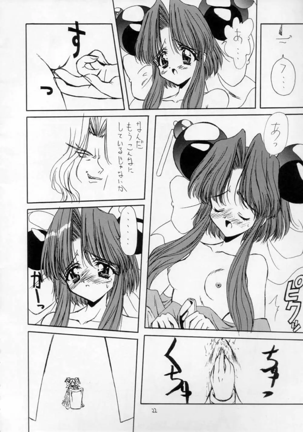 Pure - page20