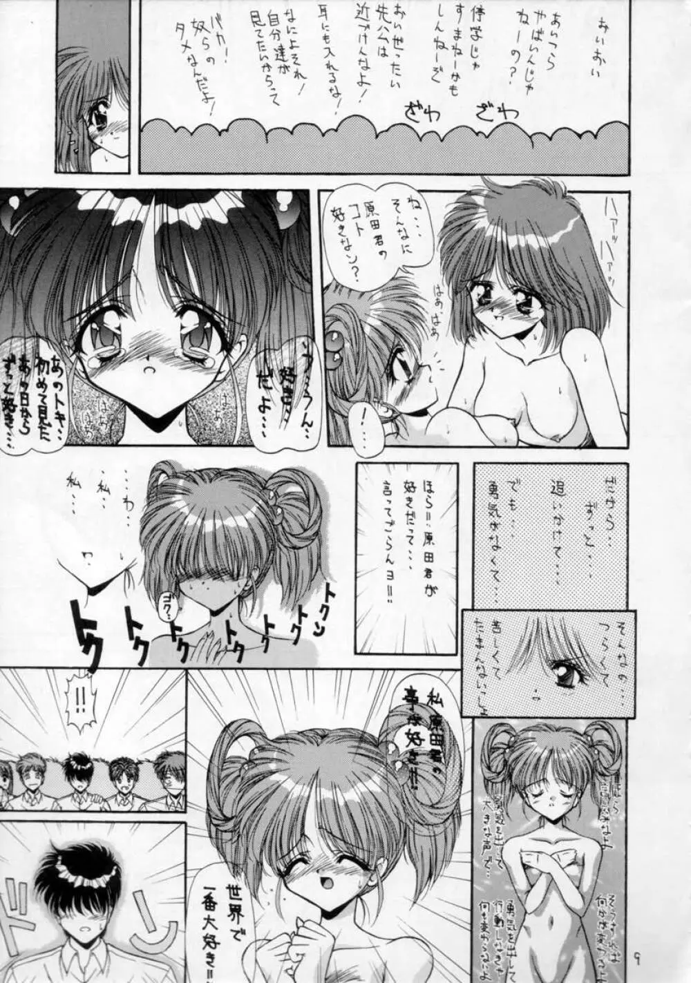 Pure - page7