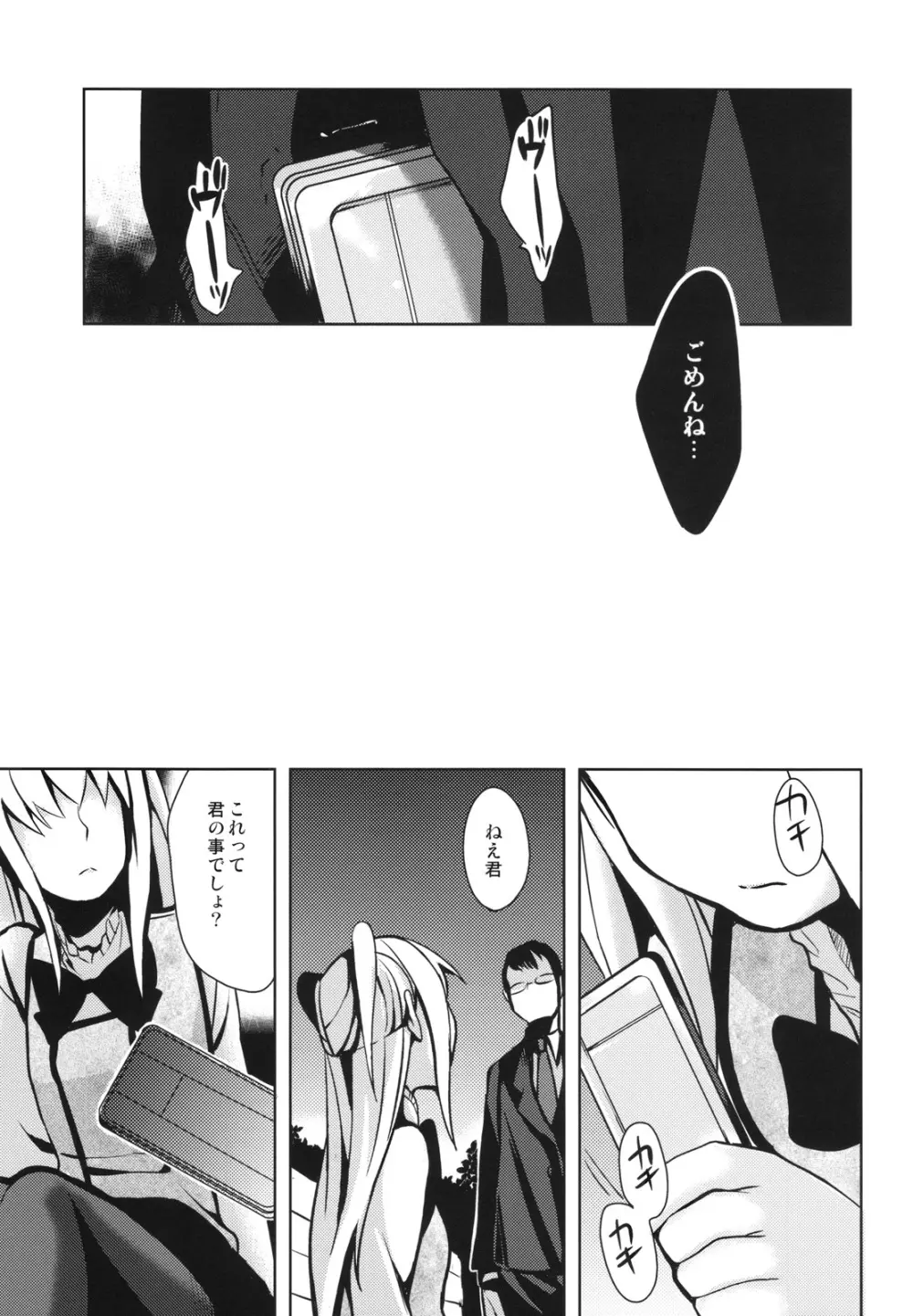 HOLIC+HOLIC 1 side-M - page36
