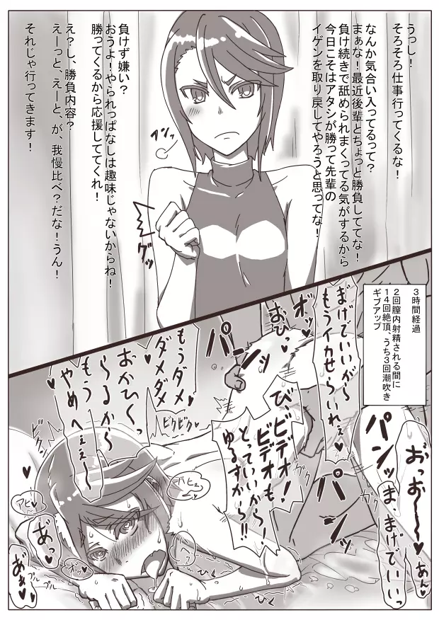 人妻キリカ～愛人契約～第一章「契約」 - page6