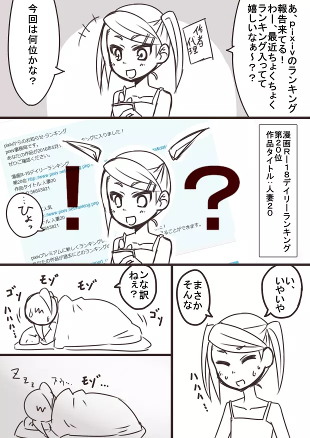 人妻 - page89