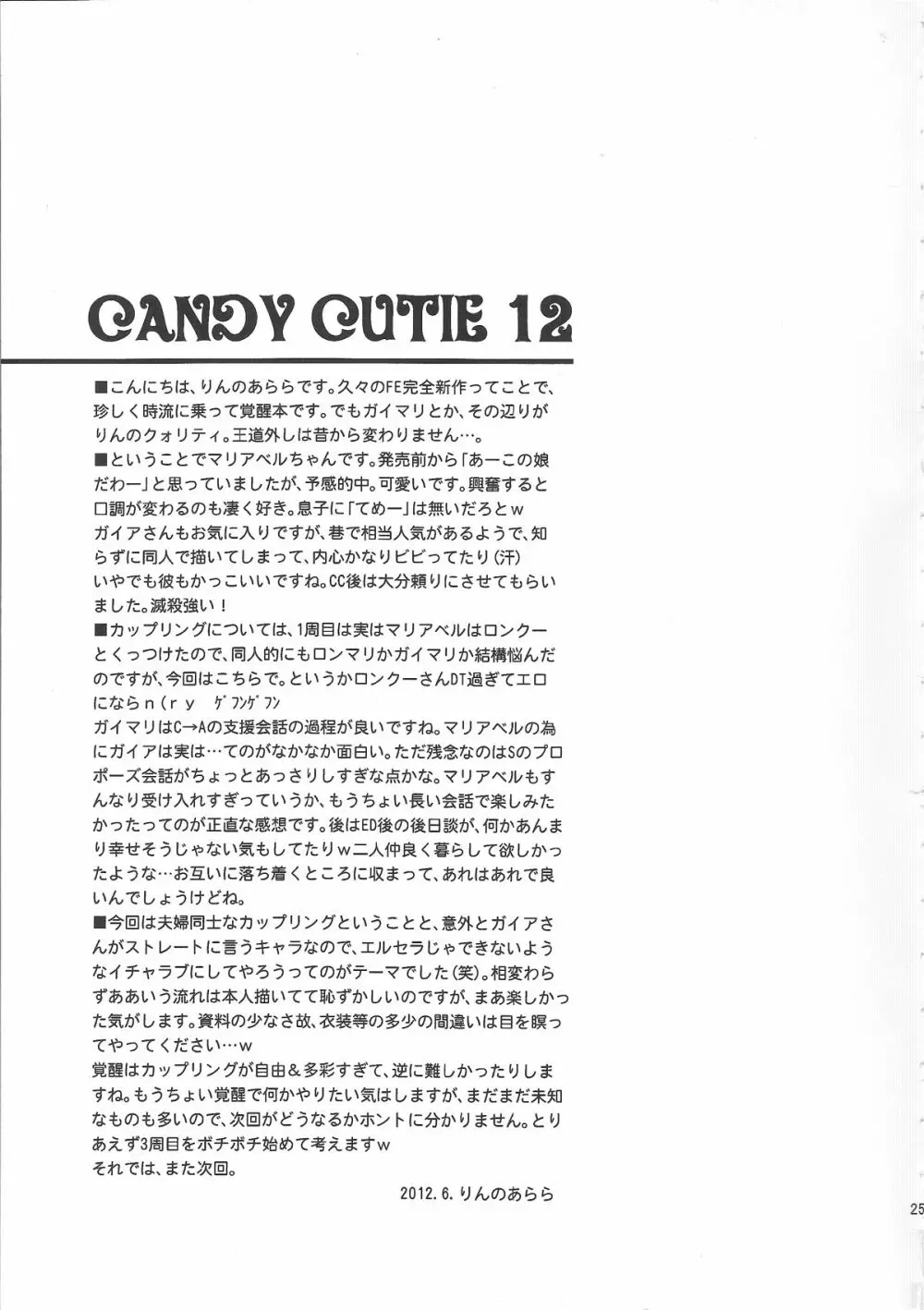 CANDY CUTIE 12 - page24