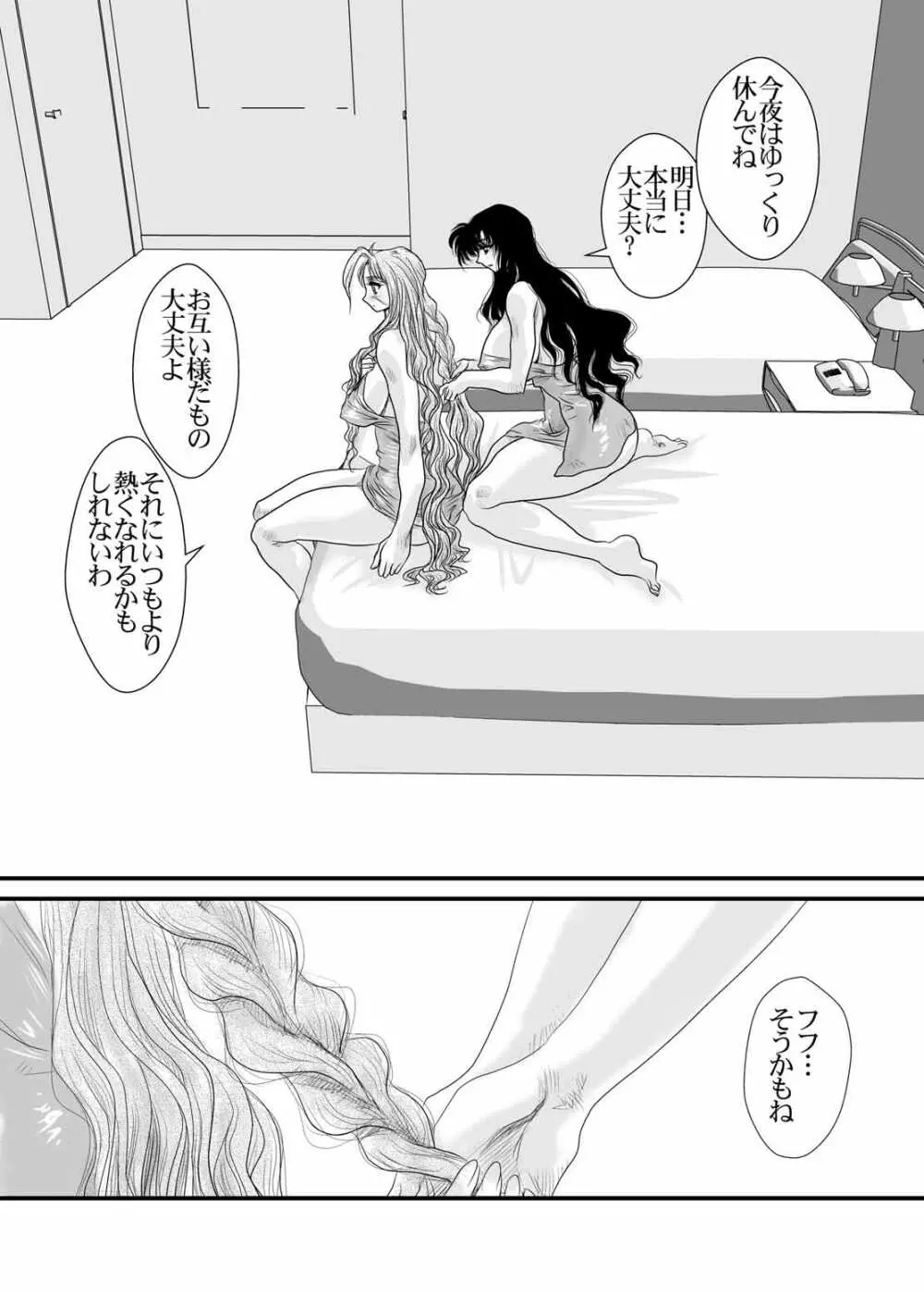(C74) [悠理愛個人誌会 (悠理愛) CXC (ストリートファイター) - page39