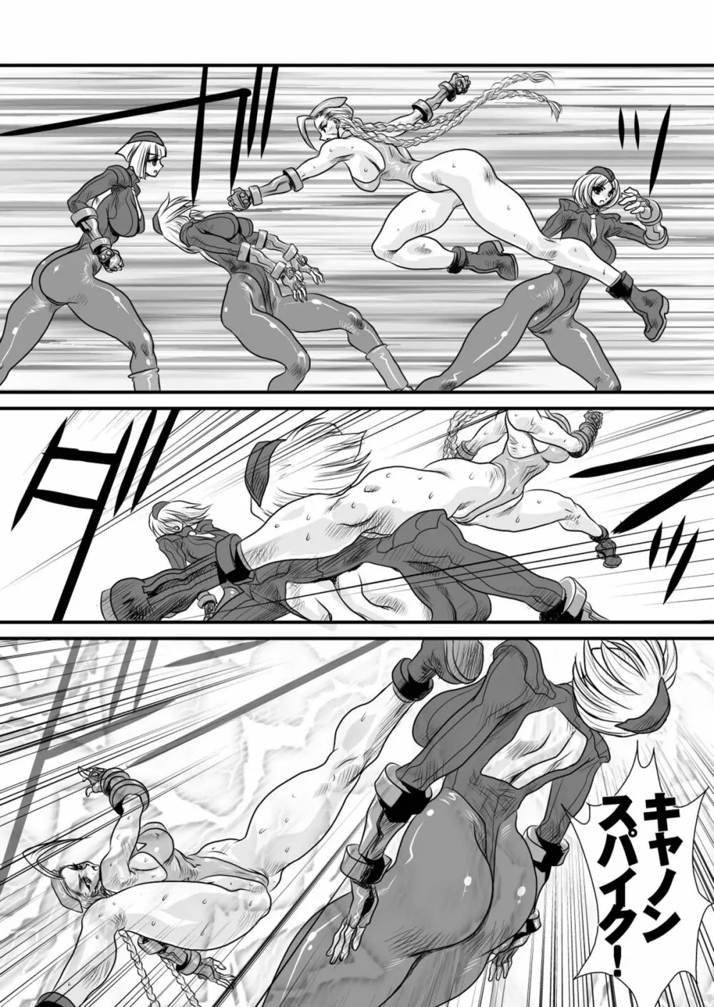 (C75) [悠理愛個人誌会 (悠理愛) CXC2 (ストリートファイター) - page18