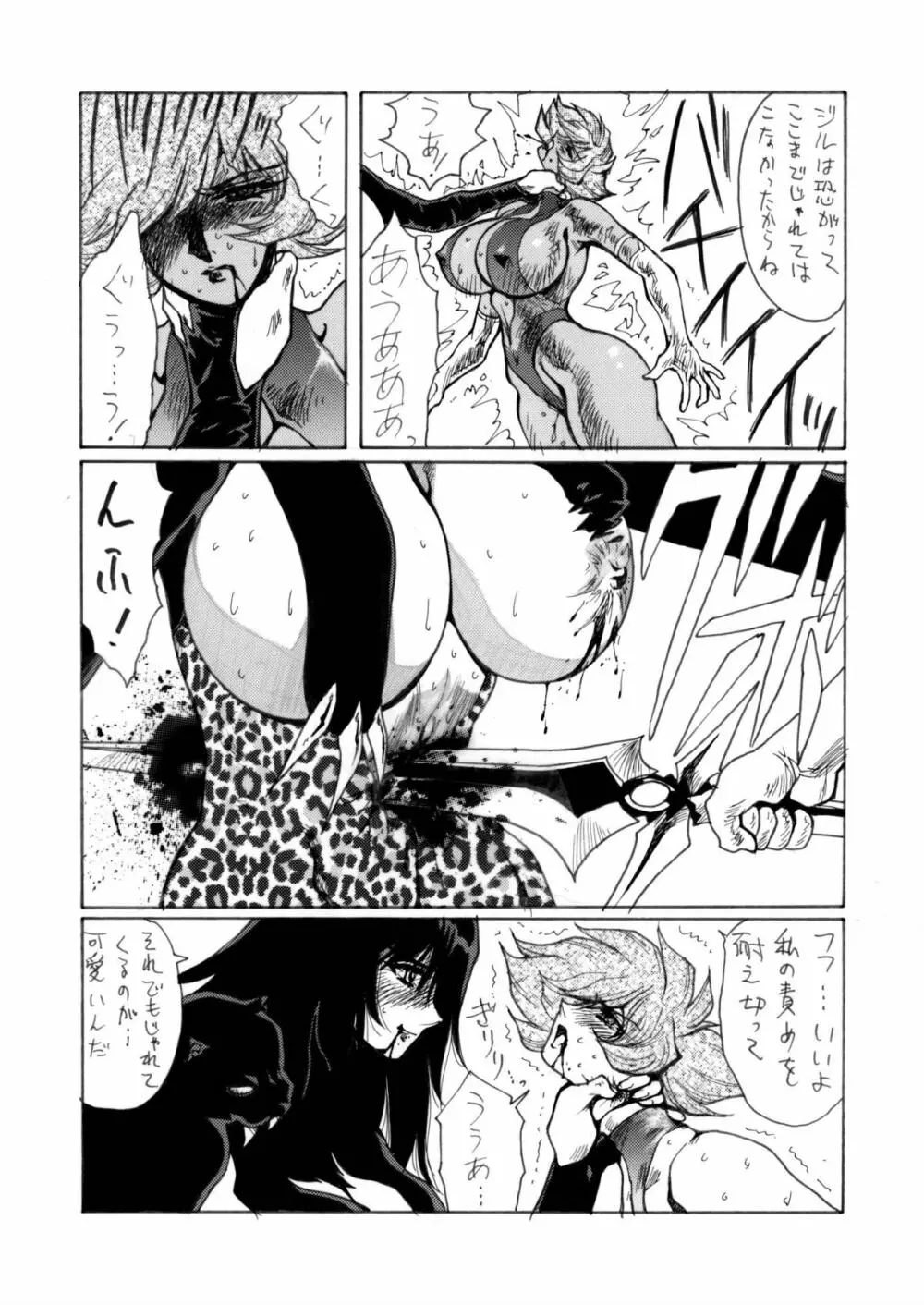 Death&Destruction Digital #5 - page18