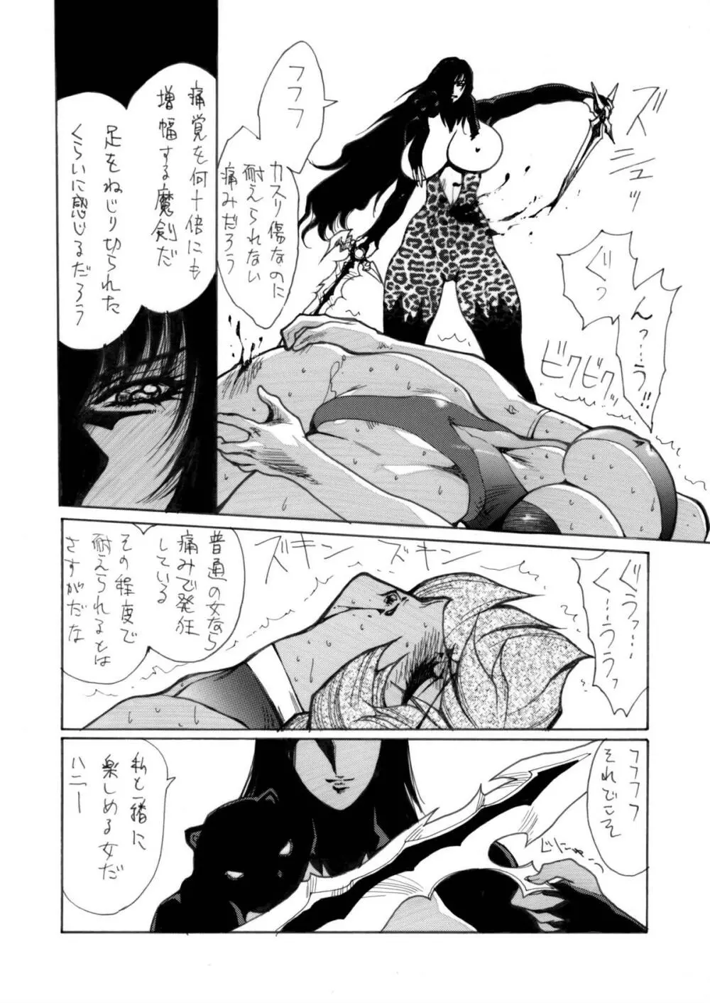 Death&Destruction Digital #5 - page22