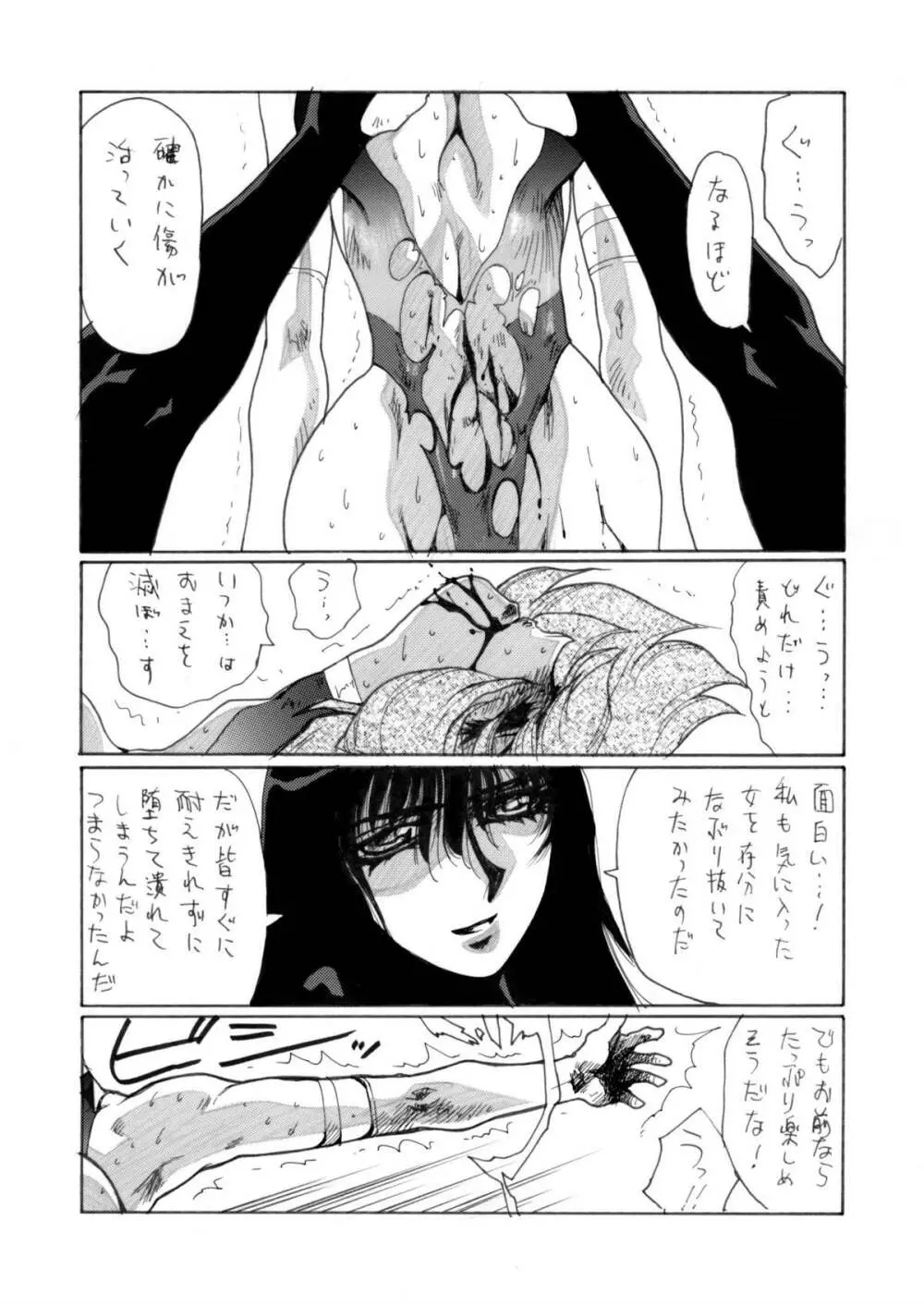 Death&Destruction Digital #5 - page34