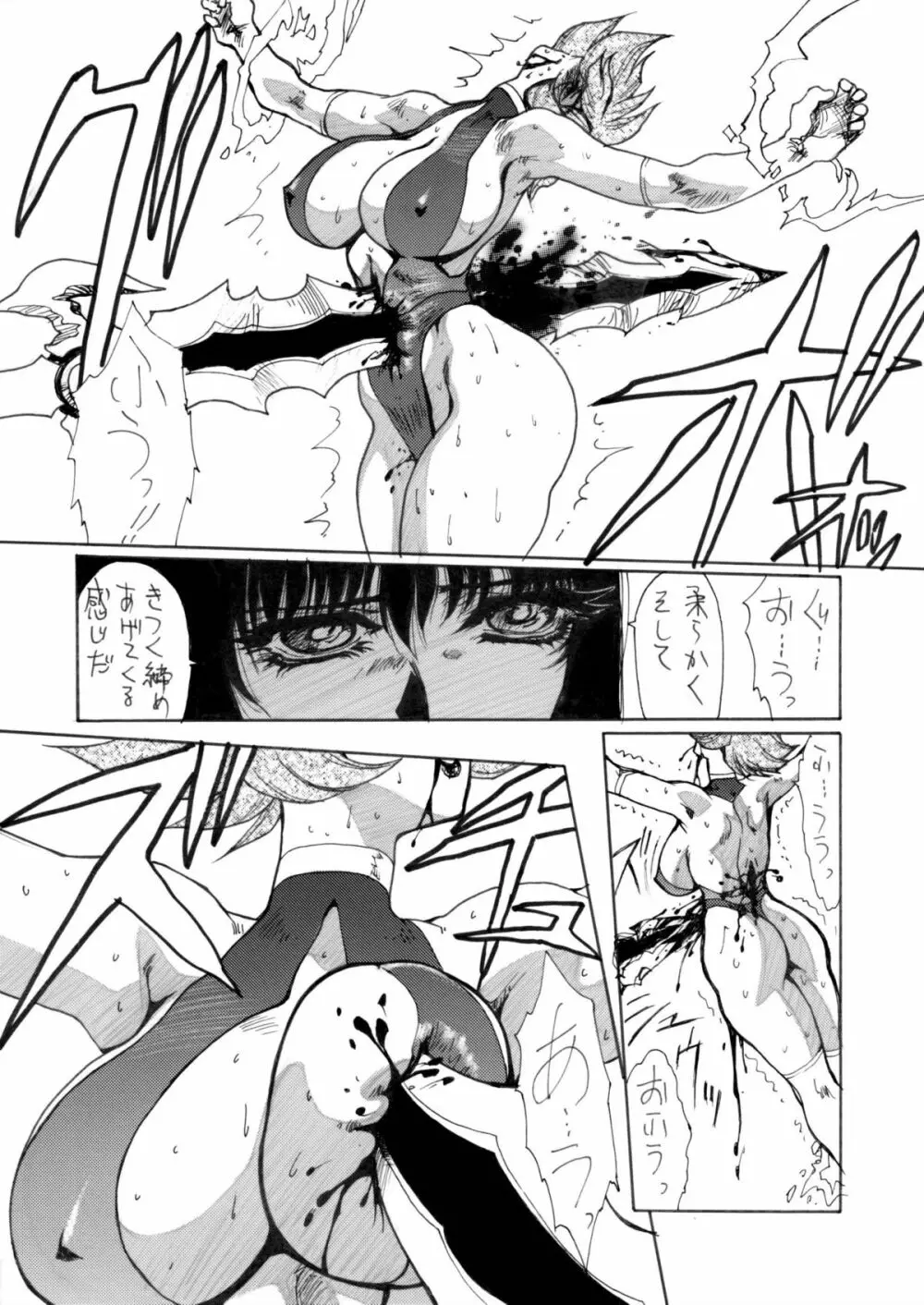 Death&Destruction Digital #5 - page39