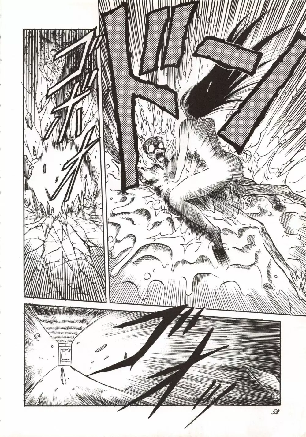 エルフの娘 改訂版 - page52