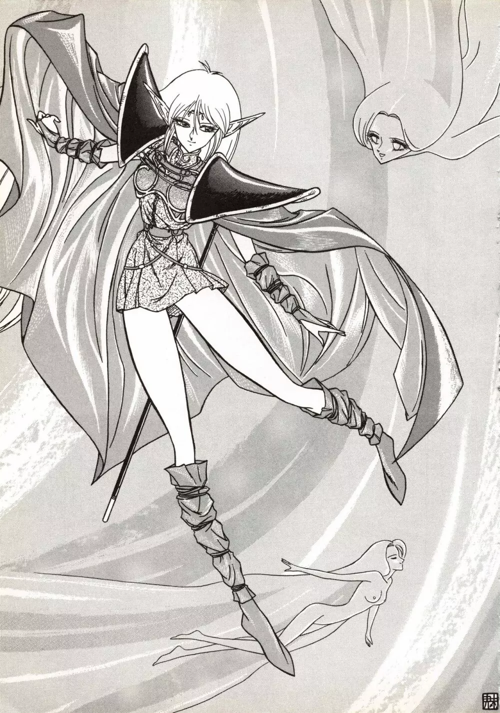エルフの娘 改訂版 - page81