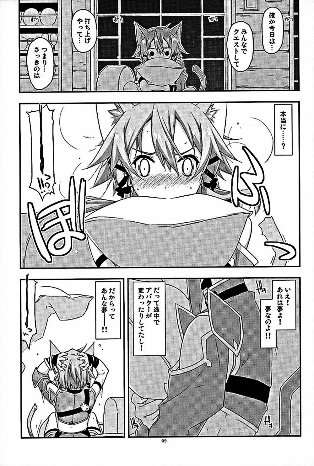Envy - page6