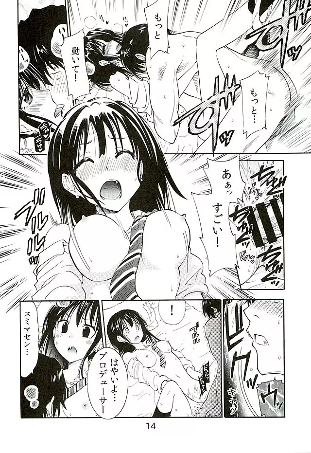 Night Rehearsal 渋谷凛 - page13