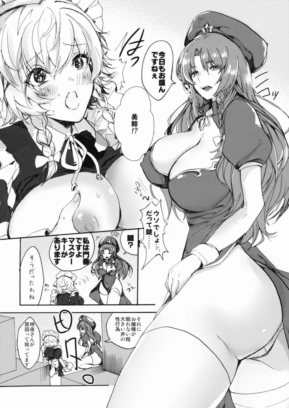 キンジラレタアソビ - page7